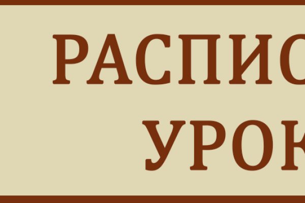 Блэкспрут сайт в тор браузере ссылка зеркала