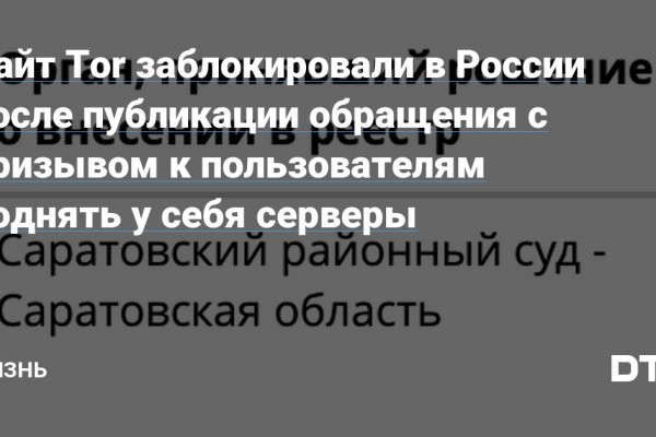 Омг торговая площадка найти тор ссылку