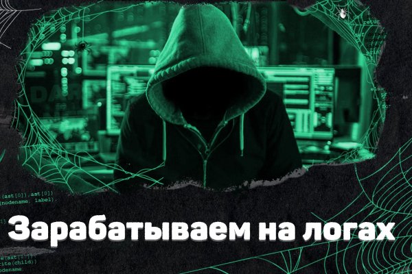 Перевод от обменника блэкспрут