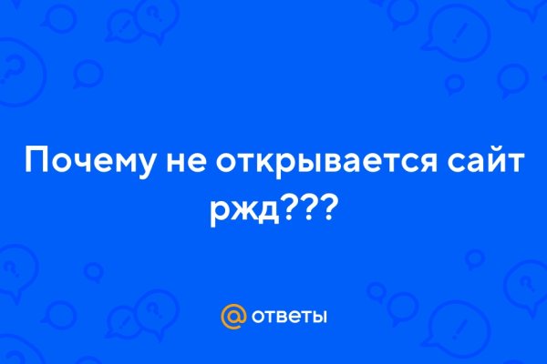 Как правильно пишется сайт мега