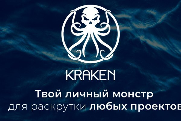 Kraken new