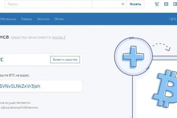 Обменник биткоин мега